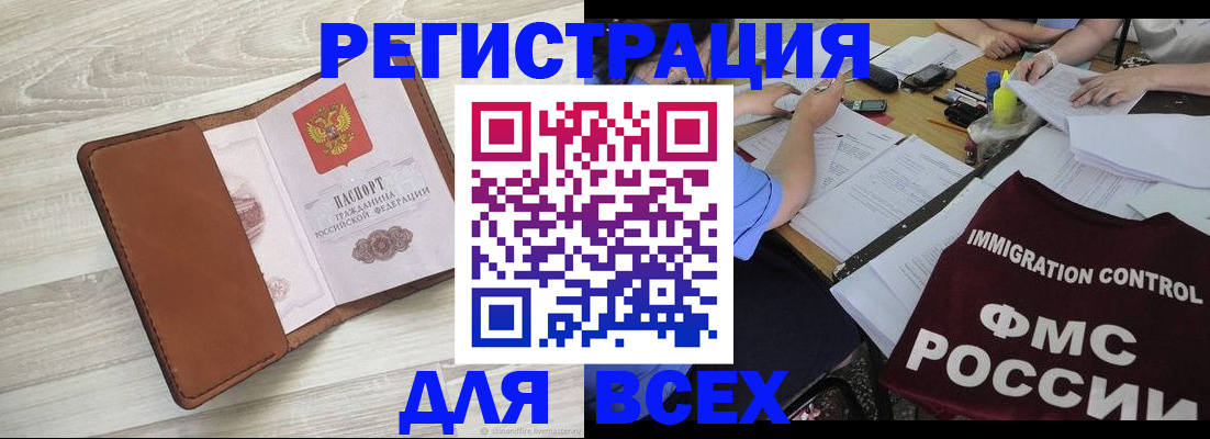 временная регистрация 2025 в Покрове