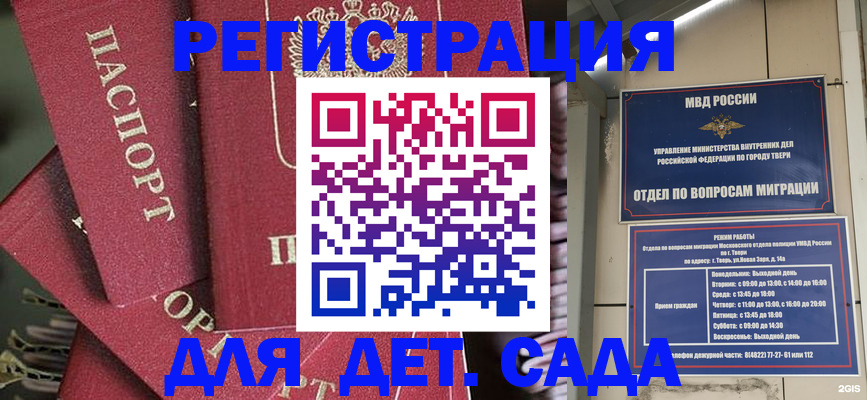 временная прописка в Покрове